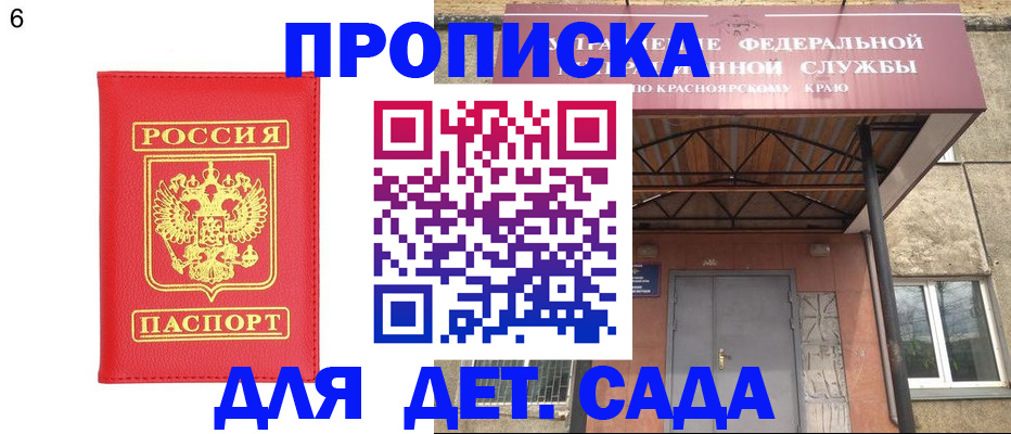 прописка паспорт в Истре